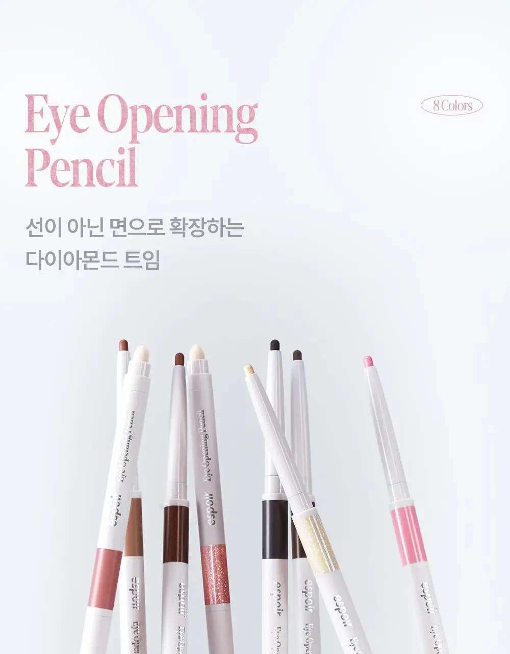[NEW] 에스쁘아 아이 오프닝 펜슬 0.3g 상세페이지 3
